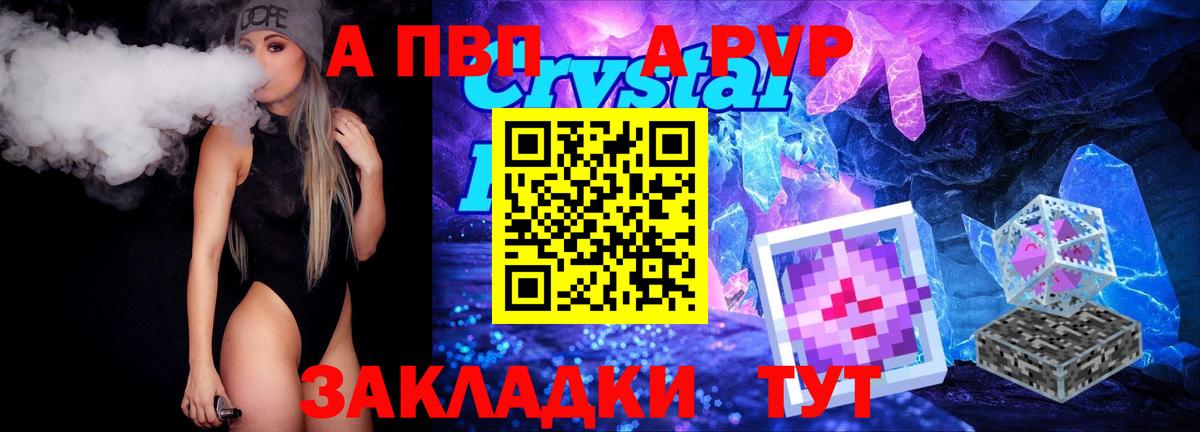 А ПВП VHQ Сургут