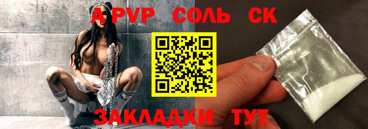 Alfa_PVP Crystall  APVP крисы CK  А ПВП Crystall  Вход с VPN  Сургут 