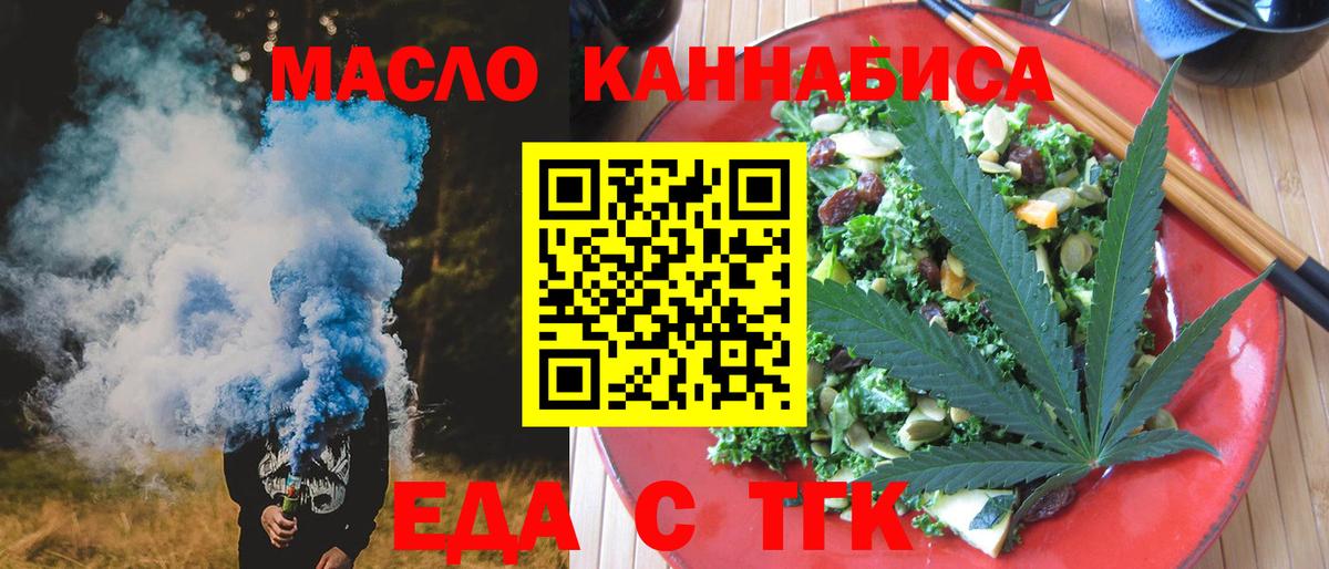 Сургут  Cannafood марихуана  Вход с VPN 