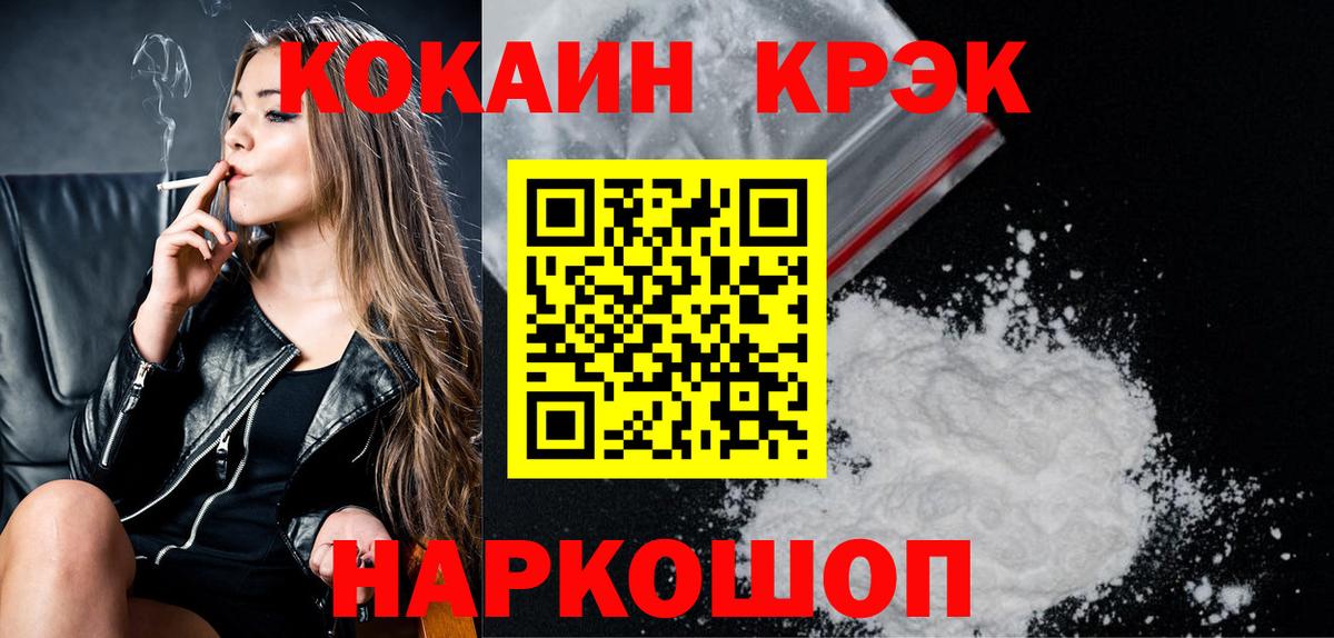 Сургут  КОКАИН FishScale  Вход с VPN 