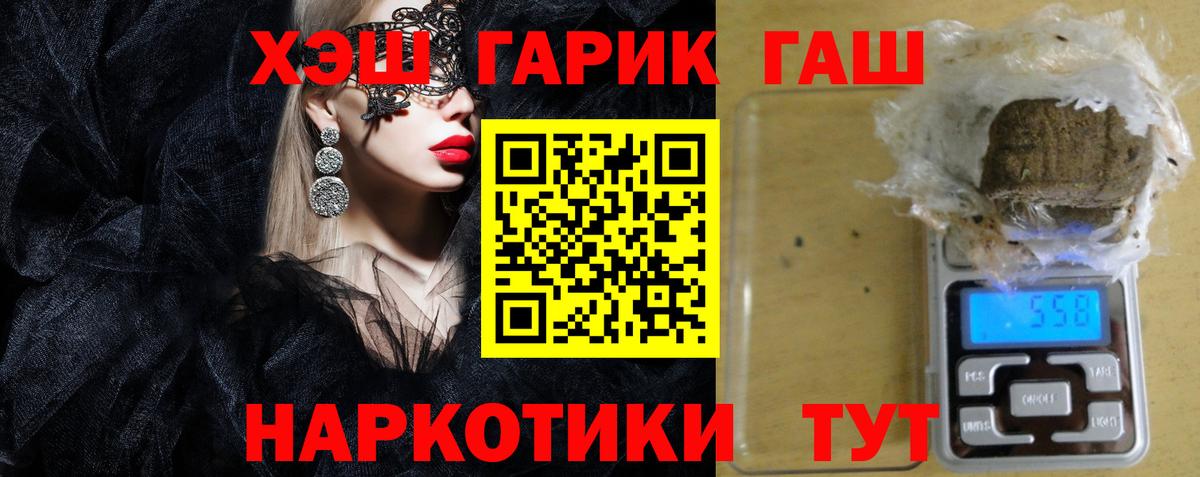 Гашиш Ice-O-Lator  ГАШИШ VHQ  Вход с VPN  Сургут 