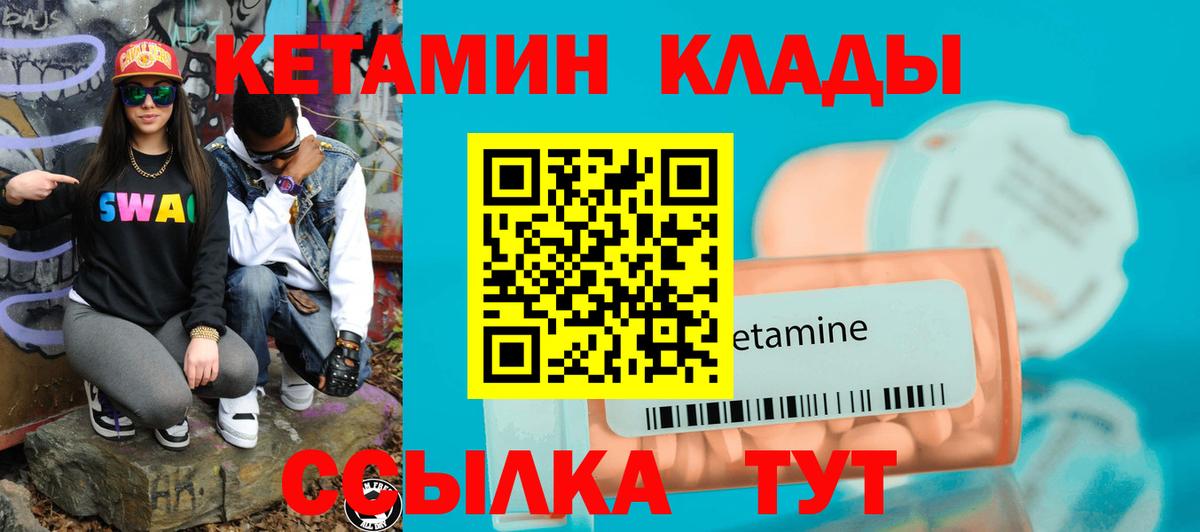 КЕТАМИН ketamine Сургут