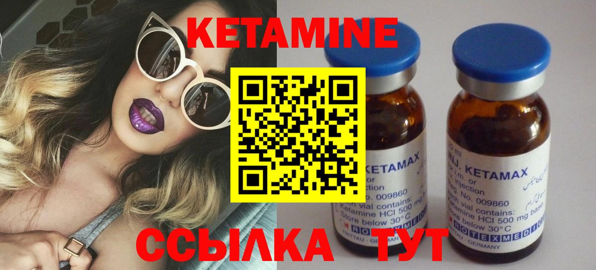 Кетамин VHQ  Вход с VPN  Сургут  КЕТАМИН ketamine 
