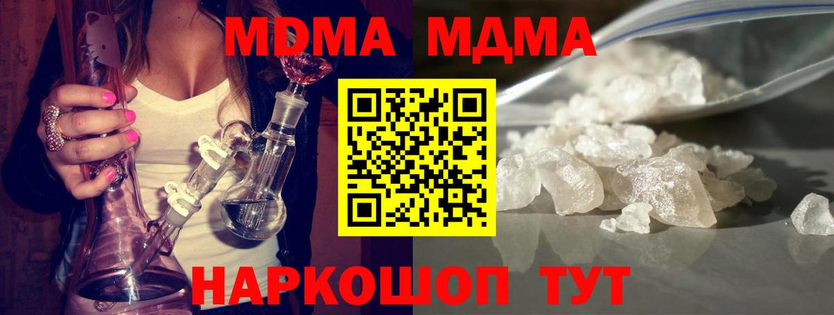 МДМА кристаллы  MDMA  MDMA crystal  Сургут  Вход с VPN 