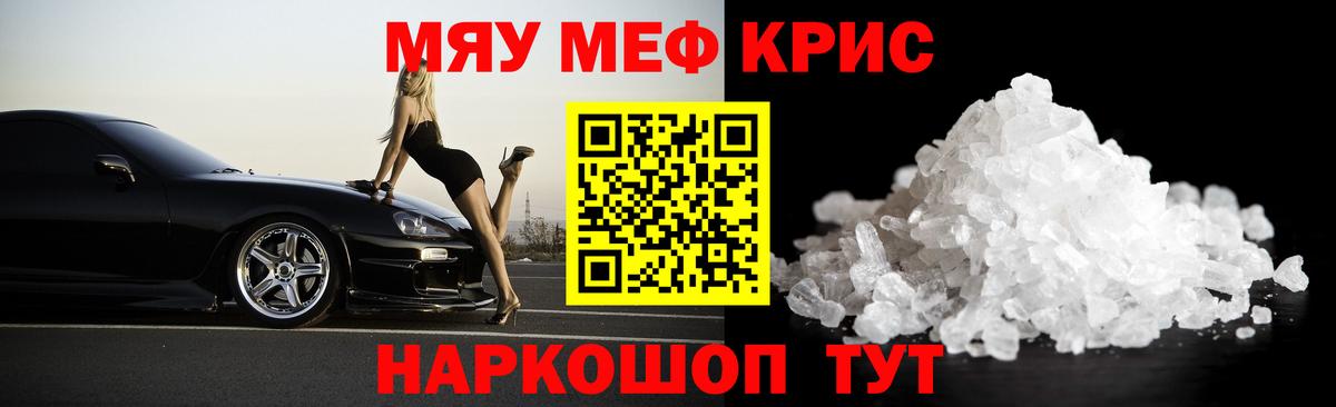 Меф мука Сургут