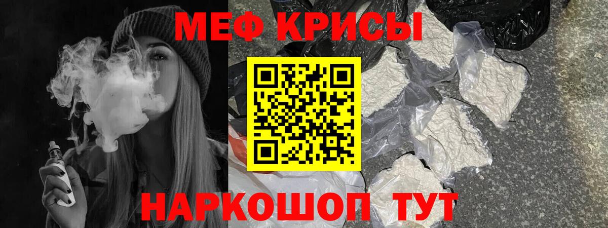 МЯУ-МЯУ  Вход с VPN  Сургут  МЕФ кристаллы  МЯУ-МЯУ мяу мяу 