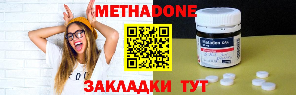 гидра сайт  МЕТАДОН белоснежный  Вход с VPN  Сургут  МЕТАДОН мёд 