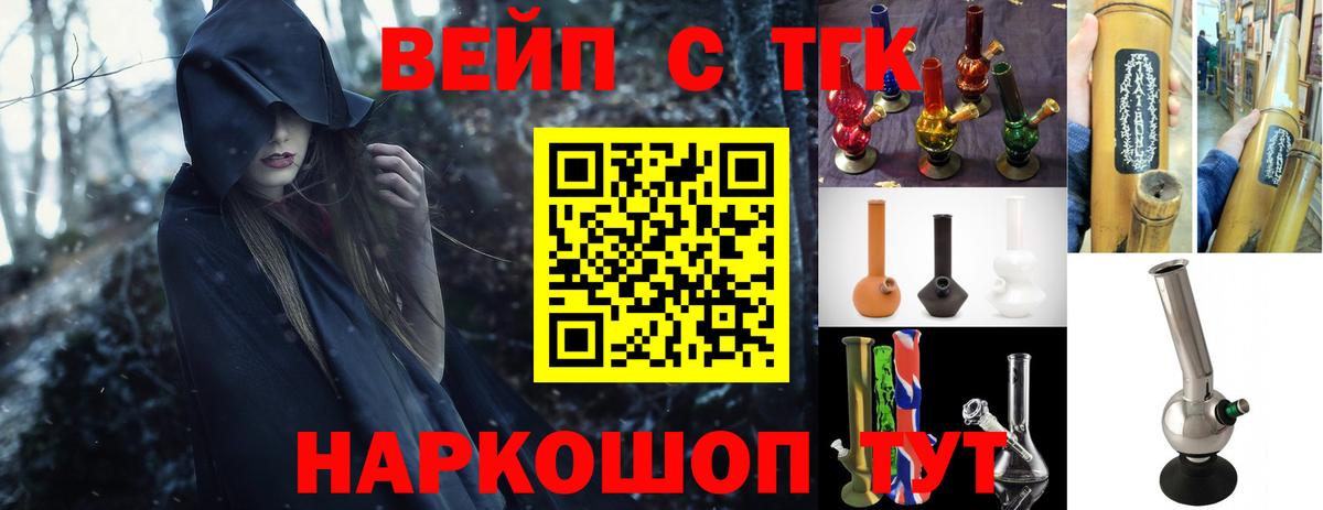 Дистиллят ТГК THC oil  ТГК жижа  Сургут  Вход с VPN 